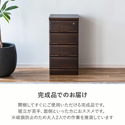 シックでお洒落な30cm4段サイド収納　ブラウン