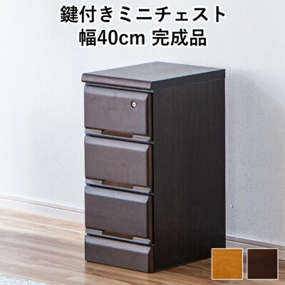 シックでお洒落な40cm3段サイド収納　ブラウン