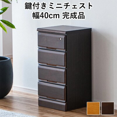 シックでお洒落な40cm4段サイド収納　ブラウン