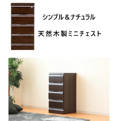 シックでお洒落な40cm4段サイド収納　ブラウン