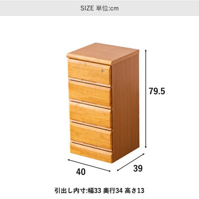 シックでお洒落な40cm4段サイド収納　ブラウン