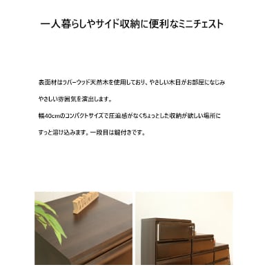 シックでお洒落な40cm5段サイド収納　ブラウン