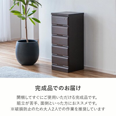 シックでお洒落な40cm5段サイド収納　ブラウン