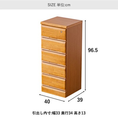 シックでお洒落な40cm5段サイド収納　ブラウン