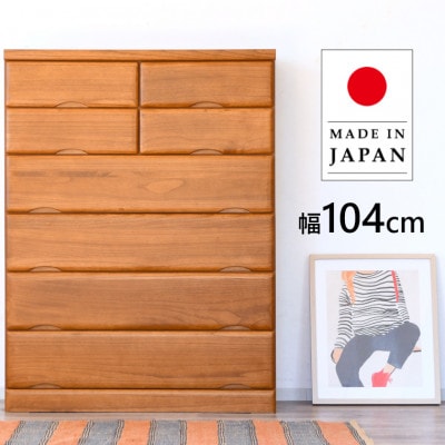 桐を贅沢に使用した幅104cmハイチェスト
