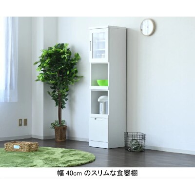 食器棚 隙間収納 スリム 幅40cm エナメル