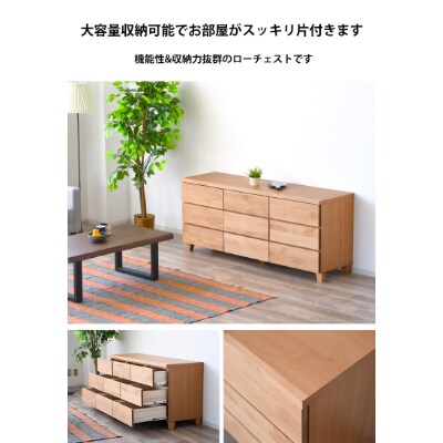 カントリー風カジュアル156cmローチェスト