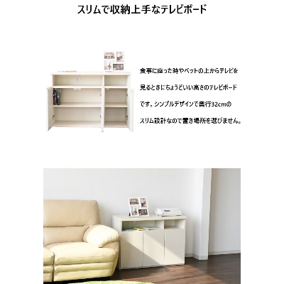 テレビボード　サイドボード　幅約90cm　ホワイト