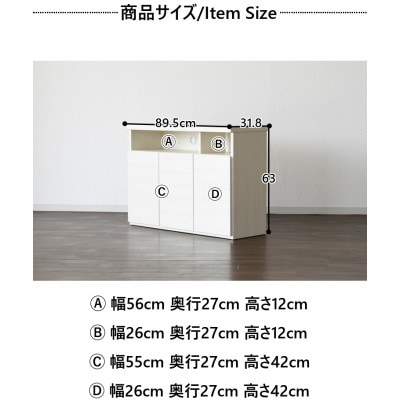 テレビボード　サイドボード　幅約90cm　ホワイト