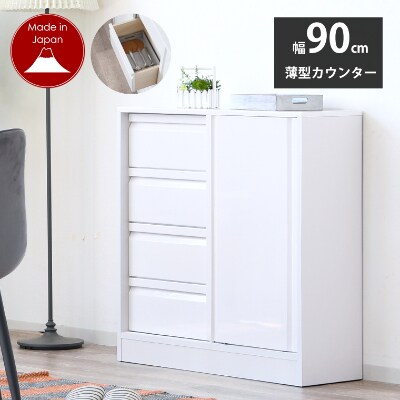 キッチンカウンター　薄型　幅90cm　エナメル