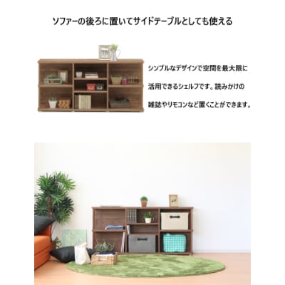 オープンシェルフ　ディスプレイラック　幅150cm　ナチュラル/ブラウン