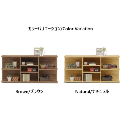 オープンシェルフ　ディスプレイラック　幅150cm　ナチュラル/ブラウン