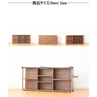 オープンシェルフ　ディスプレイラック　幅150cm　ナチュラル/ブラウン