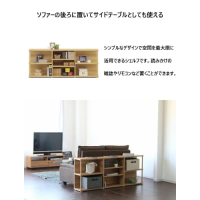 オープンシェルフ　ディスプレイラック　幅180cm　ナチュラル/ブラウン