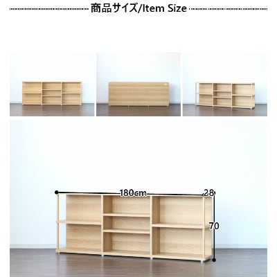 オープンシェルフ　ディスプレイラック　幅180cm　ナチュラル/ブラウン