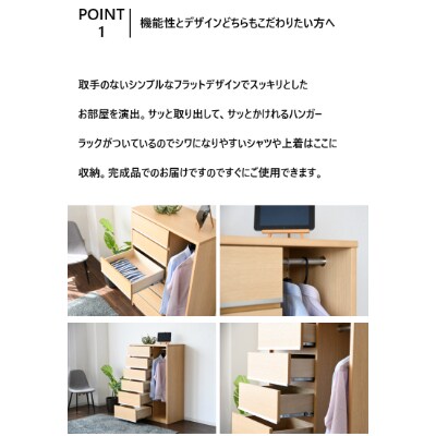 ハンガーラック　洋服収納　幅約90cm　ナチュラル