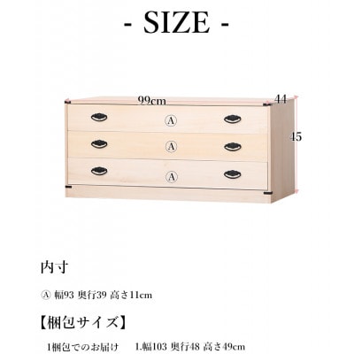 正規逆輸入品】 ユノメ家具 着物用 桐箪笥 growthcenter.icontinental
