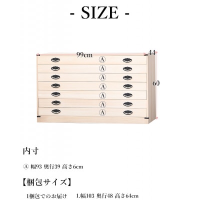 桐小袖タンス 7段 桐箪笥　着物収納　衣裳ケース