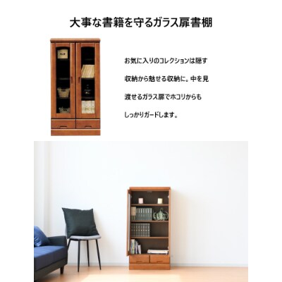 本棚 書棚 ミドルボード 幅60cm ロータイプ シンプルデザイン ダークブラウン お礼品詳細 ふるさと納税なら さとふる