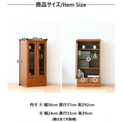 本棚　書棚　ミドルボード　幅60cm　 ロータイプ　シンプルデザイン　ダークブラウン