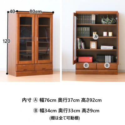 本棚　書棚　ミドルボード　幅80cm　 ロータイプ　シンプルデザイン　ダークブラウン