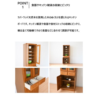 ダイニングボード 食器棚 キッチン収納 幅60cm シンプル 天然木 お礼品詳細 ふるさと納税なら さとふる