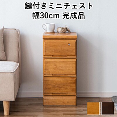 シックでお洒落な30cm3段サイド収納　ナチュラル