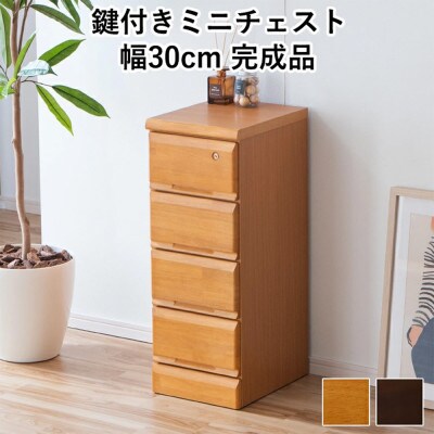 シックでお洒落な30cm4段サイド収納　ナチュラル