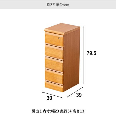 シックでお洒落な30cm4段サイド収納　ナチュラル