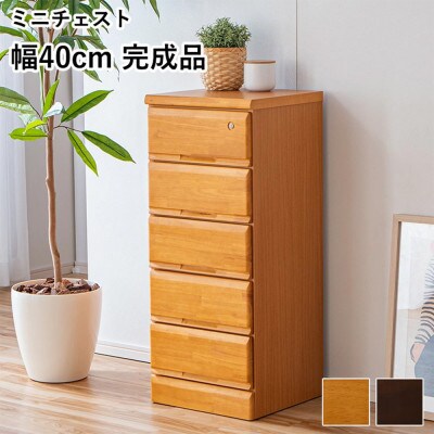 シックでお洒落な40cm5段サイド収納　ナチュラル