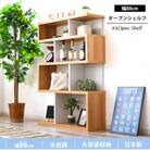 おしゃれで収納上手な本棚　ナチュラル