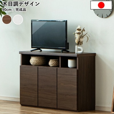 テレビボード　サイドボード　幅約90cm　ブラウン