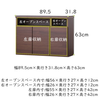 テレビボード　サイドボード　幅約90cm　ブラウン