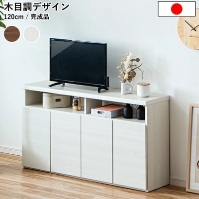 テレビボード　サイドボード　幅約120cm　ホワイト