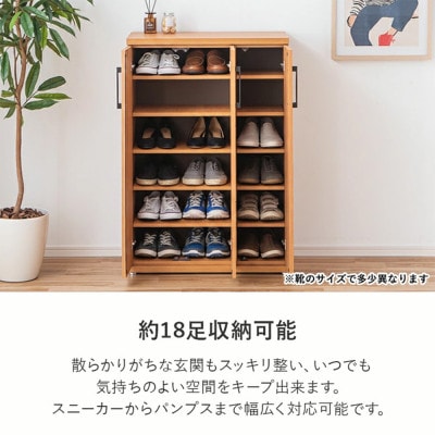 幅約80cmシューズボックス(約18足/ロータイプ)　ナチュラル