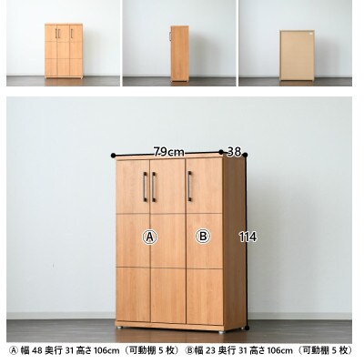 幅約80cmシューズボックス(約18足/ロータイプ)　ナチュラル