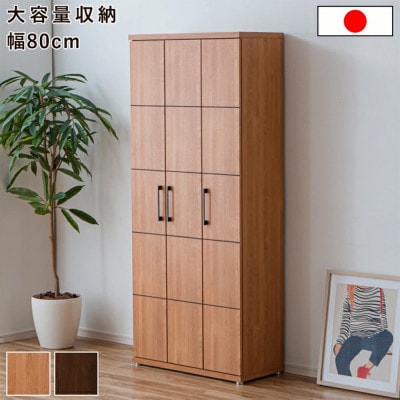 幅約80cmシューズボックス(約30足/ハイタイプ) ナチュラル | 福岡県