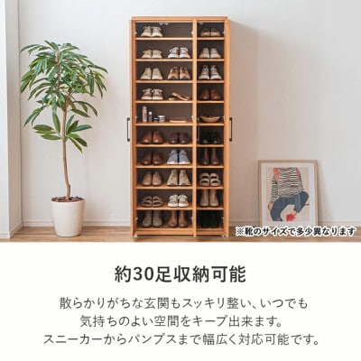 幅約80cmシューズボックス(約30足/ハイタイプ) ナチュラル | 福岡県