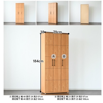 幅約80cmシューズボックス(約30足/ハイタイプ)　ナチュラル