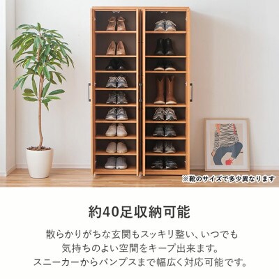 幅105cmシューズボックス(約40足)　ナチュラル