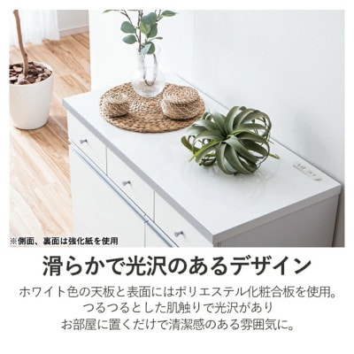 幅約90cmダストカウンター(コンセント付き)　ホワイト