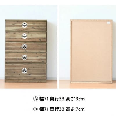 アカシア　幅80cmハイチェスト