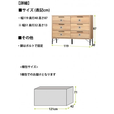 木目調 約幅チェストロータイプ   お礼品詳細   ふるさと納税