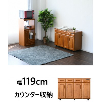 大川家具 テーブルカウンター 幅約120cm