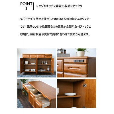 大川家具 テーブルカウンター 幅約120cm