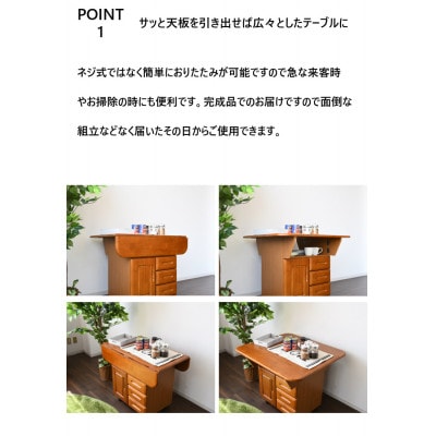 大川家具 両端テーブルカウンター 幅90cm