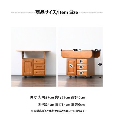 大川家具 両端テーブルカウンター 幅90cm