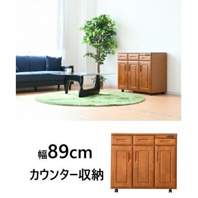 大川家具 テーブルカウンター 幅約90cm