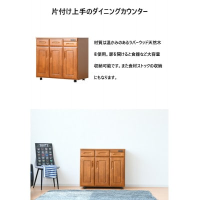 大川家具 テーブルカウンター 幅約90cm