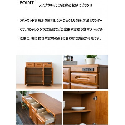 大川家具 テーブルカウンター 幅約90cm